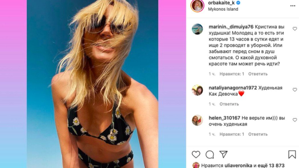 Кристина орбакайте на пляже