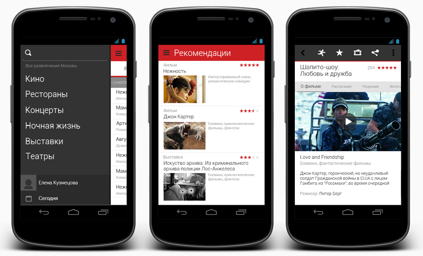 Афиша приложение. Афиша приложение. Приложение афиша. Приложение афиша. Плакаты с приложением.
