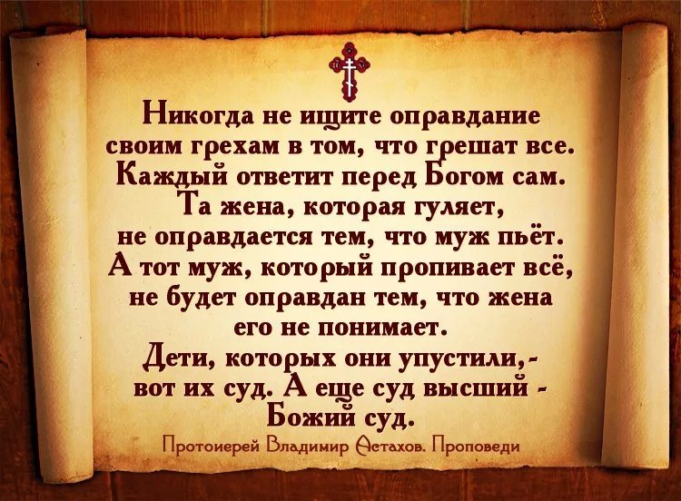 Картинки про грехи