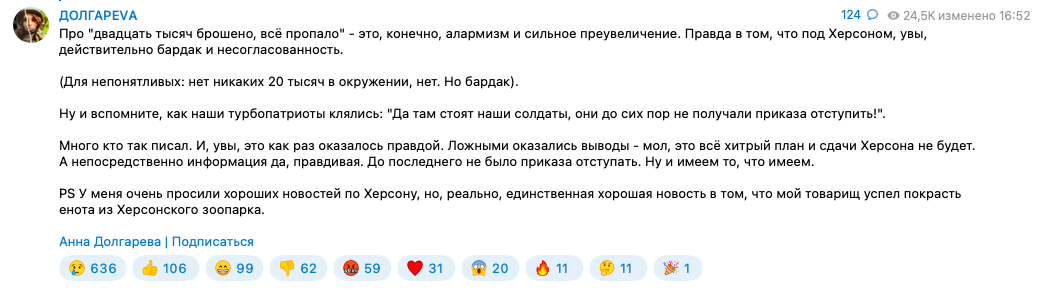 Енот из херсона телеграм. Украли енота Мем. Суровикин спиздил енота Мем. Енот ВСУ Мем. Енот Путин пуйло Мем.