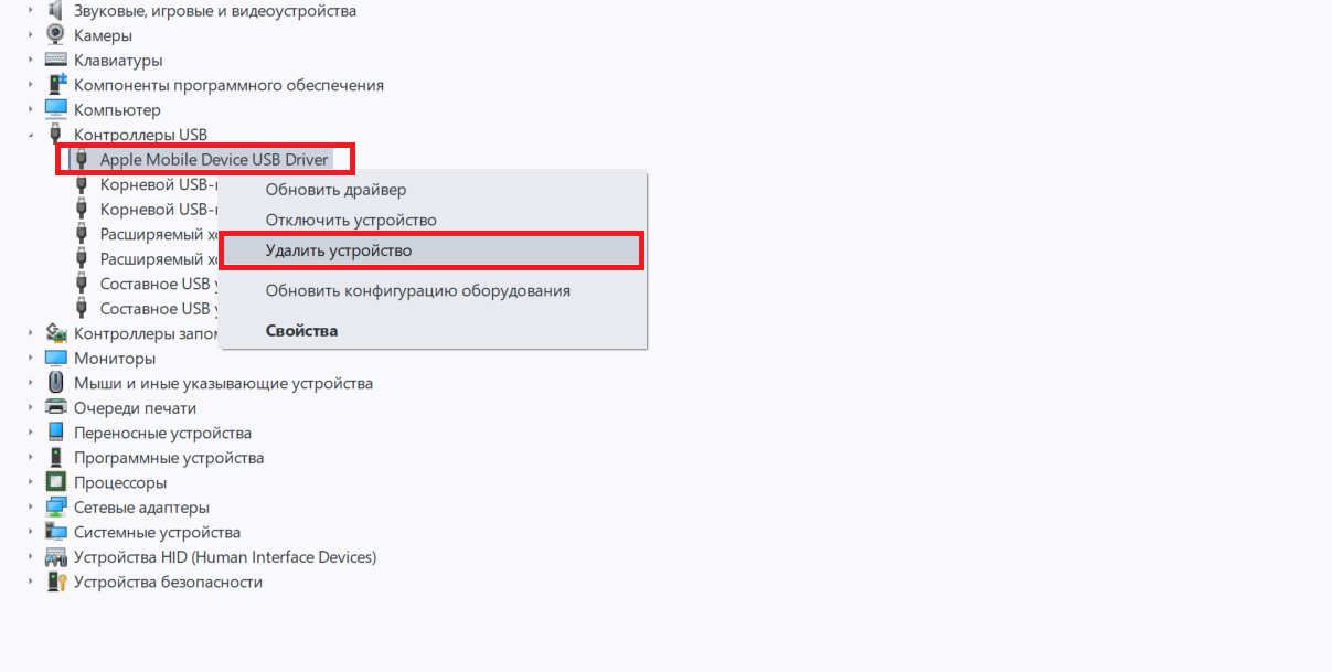 Usb не видит iphone. Как удалить все драйвера юсб. Почему ПК не видит айфон. Компьютер не видит телефон через USB айфон. Почему ноутбук не видит айфон через шнур.