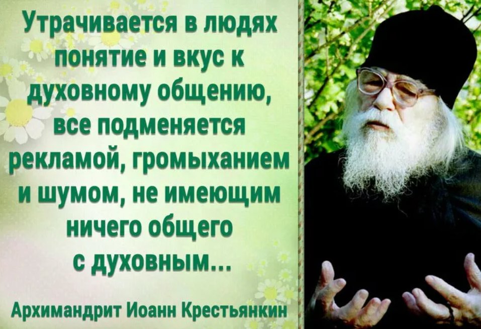 Отец величайший человек. Мудрые высказывания старцев. Православные высказывания. Православная мудрость. Высказывания святых.
