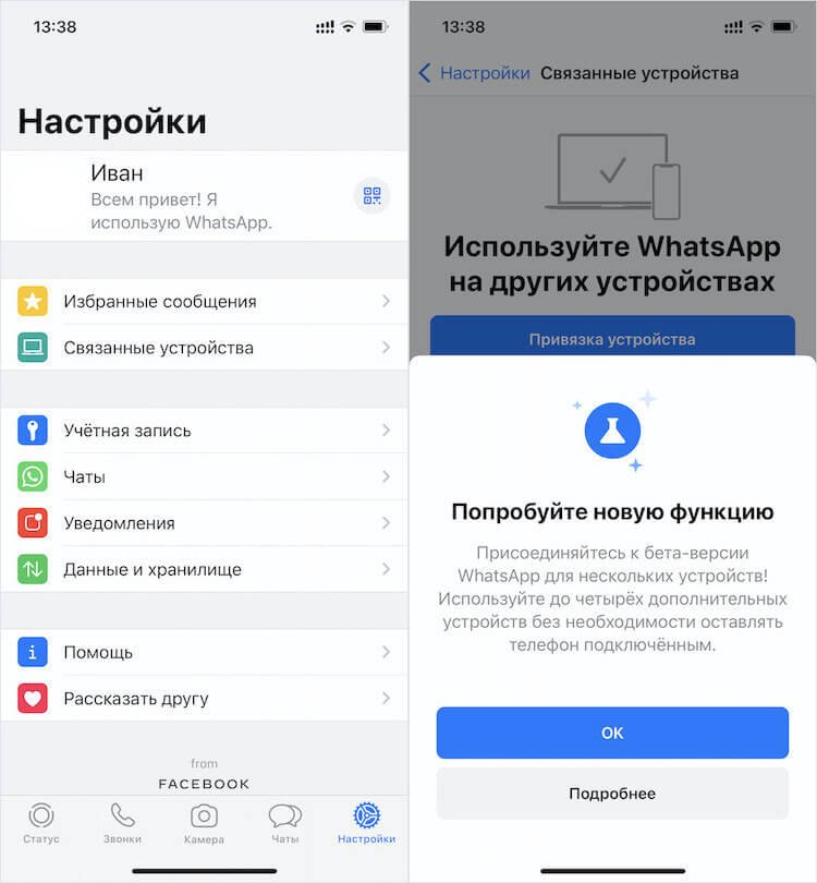 Сначала нужно присоединиться к тестированию новой функции