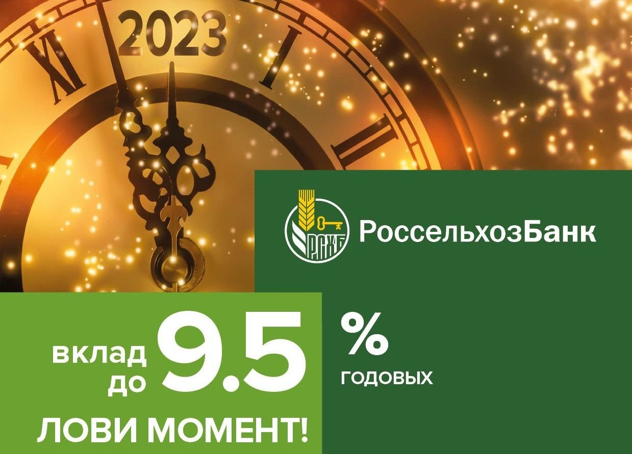 Депозиты в 2024 г