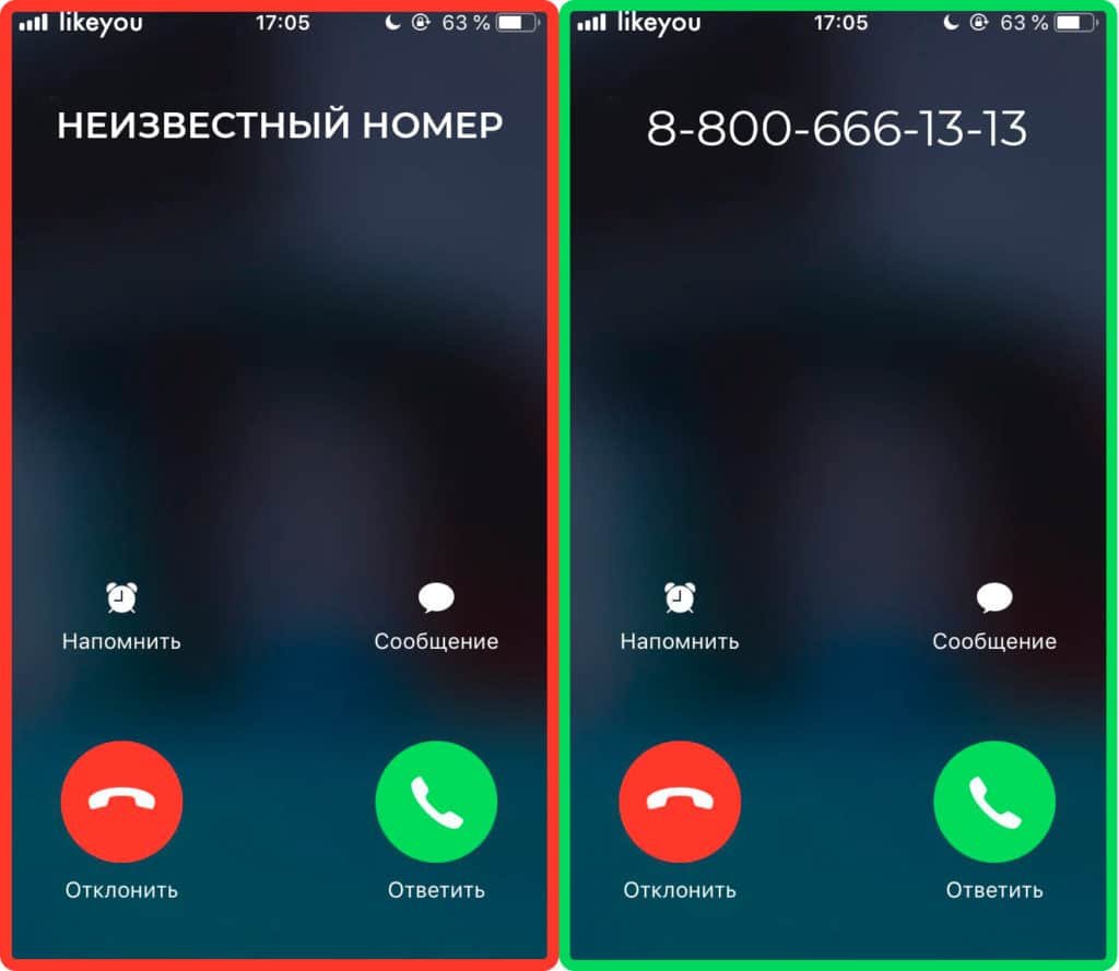 Звонит «неизвестный номер»: как узнать цифры номера и проверить кто это ...