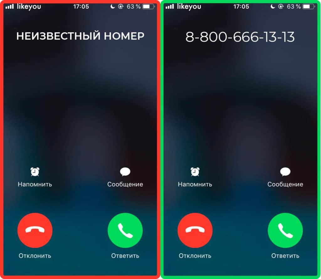 Как узнать кто звонил со скрытого номера на йоту