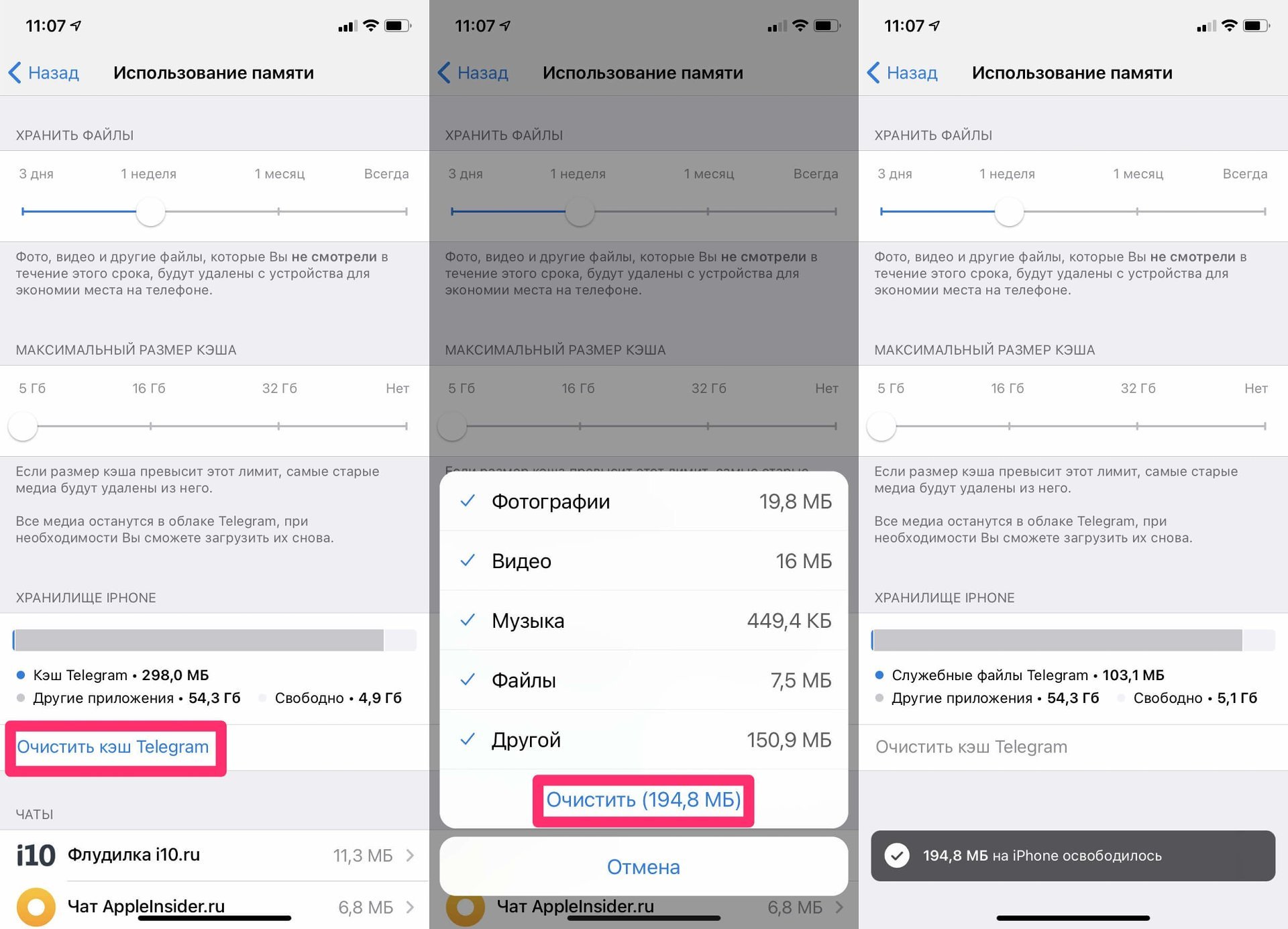Как в телеграмме удалить кэш айфон фото 114
