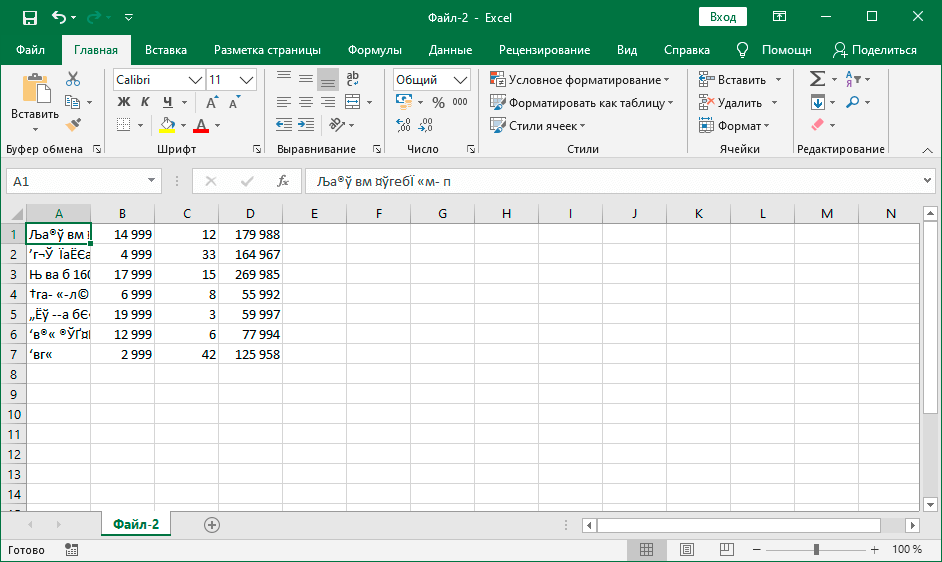 Импорт содержимого Csv файла в Excel Как открыть Csv файл в Excel 0699