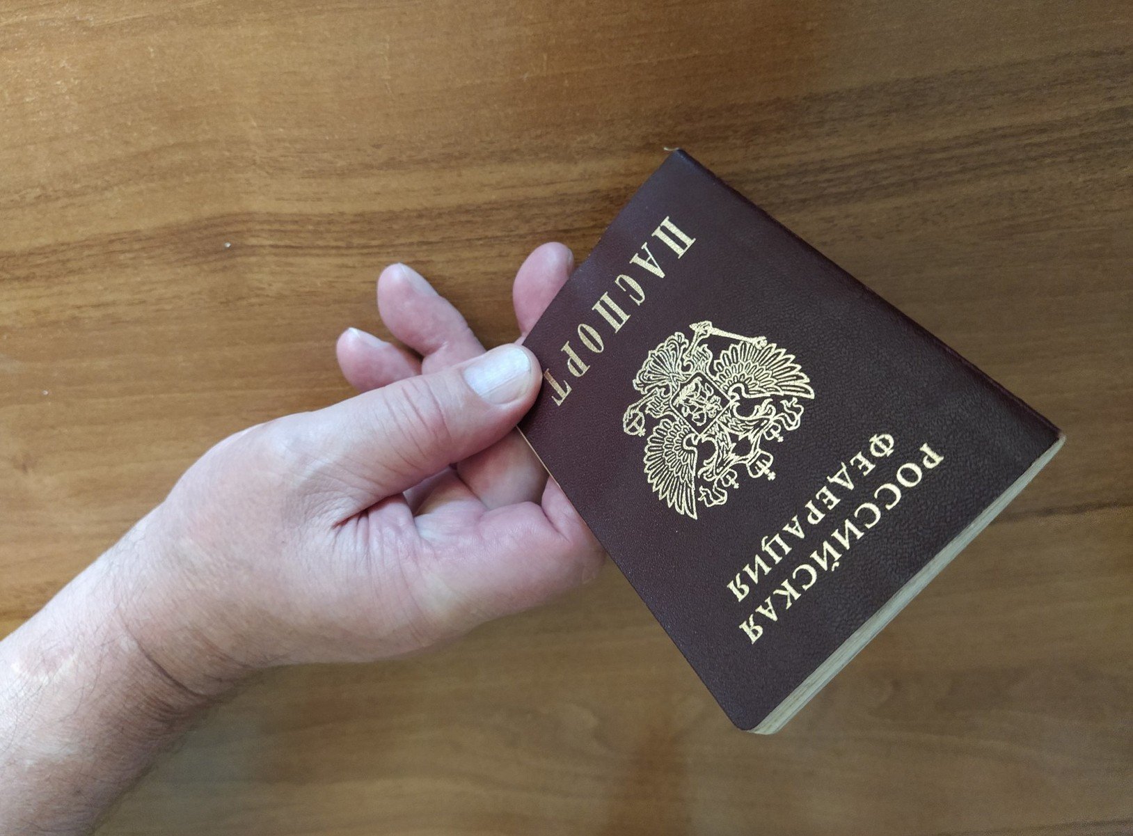 Smart passport. Смарт карта паспорт РФ.
