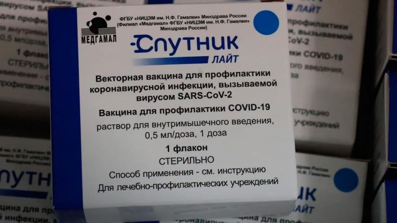 Вакцинация от covid-19 спутник v. Российская вакцина «спутник лайт». Спутник лайт вакцина упаковка. Платная прививка от коронавируса спутник лайт. Платная прививка от коронавируса спутник лайт.
