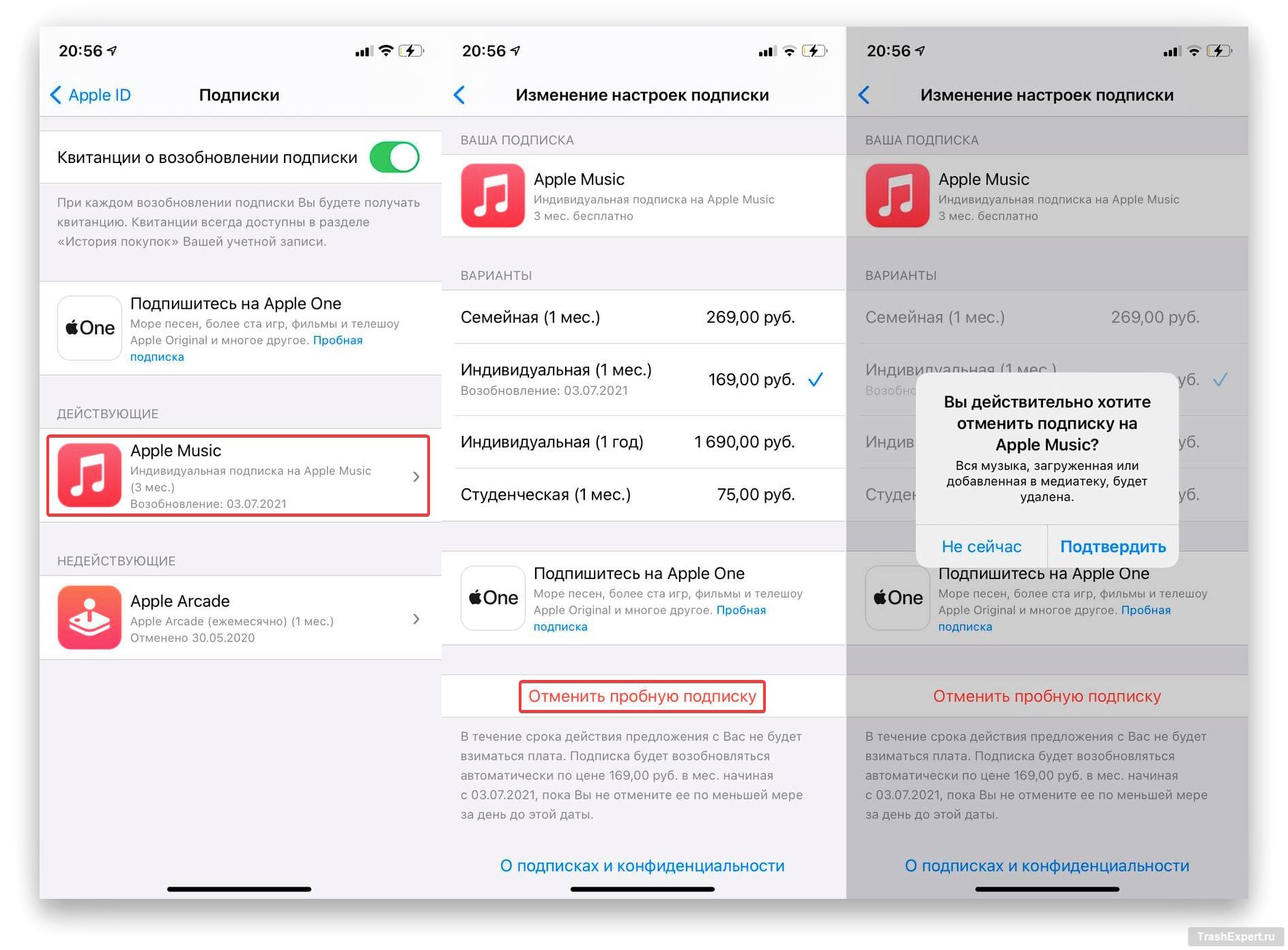 Как возобновить подписку на apple music