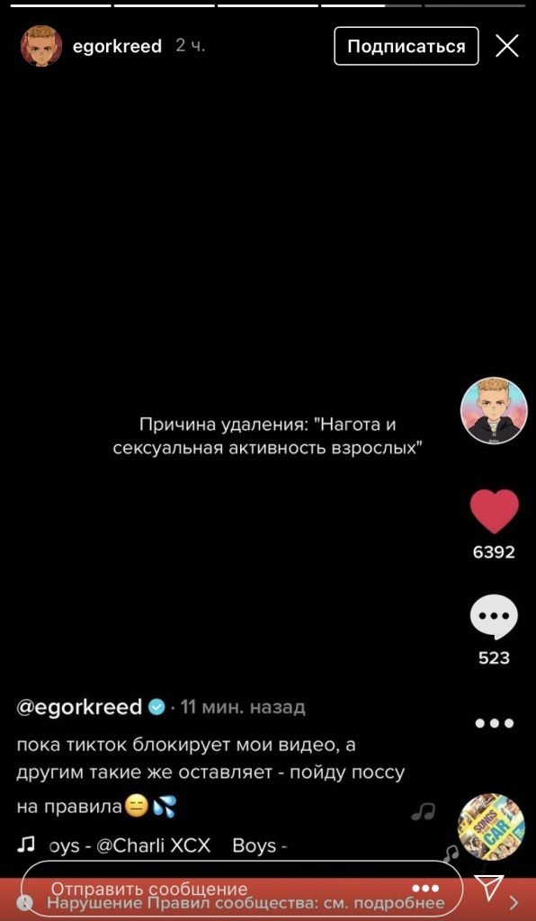 Egor Kreed Tiktok - Egor Krid Egorkreed Offiziell Bei Tiktok Schau Dir Die Neuesten Tiktok Videos Von Egor Krid An - If you loved the video, make sure to like smash that subscribe button click the notification bell if you enjoyed this video!