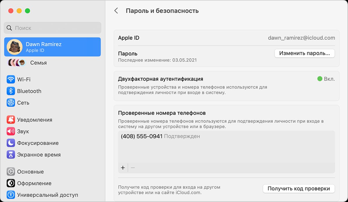Забыл пароль от apple id на айфоне. Пароль для Apple ID. Как поменять пароль Apple ID. Изменить пароль ICLOUD. Код проверки Apple ID.