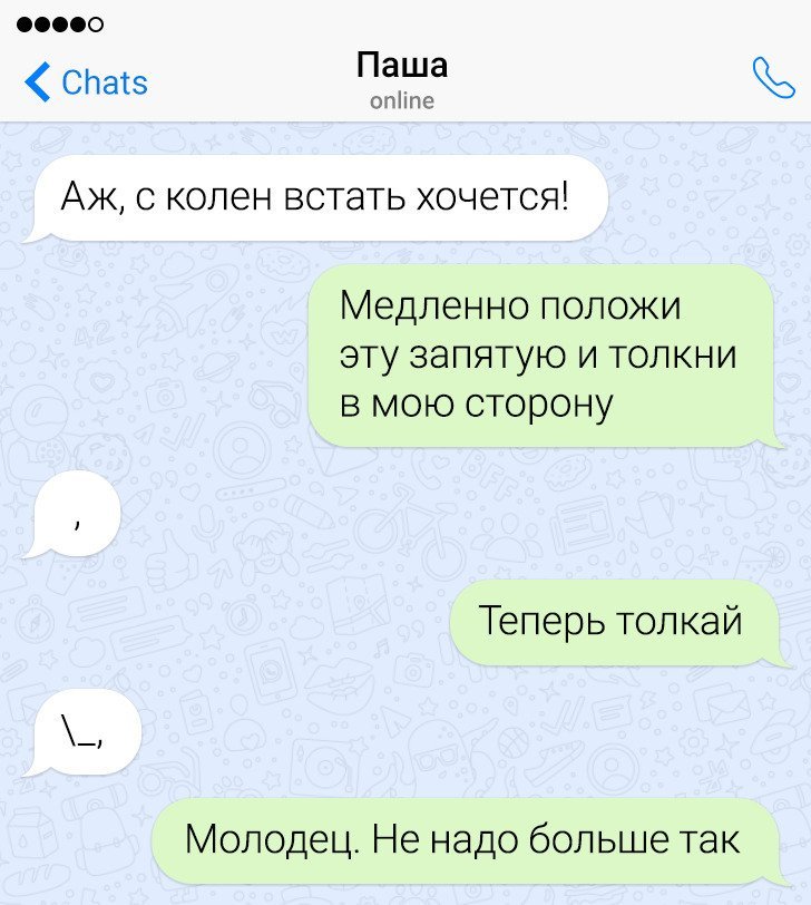 Теперь запятая. Положи эту запятую. Медленно положи запятую на пол. Положи запятую на пол. Мем положи запятую.