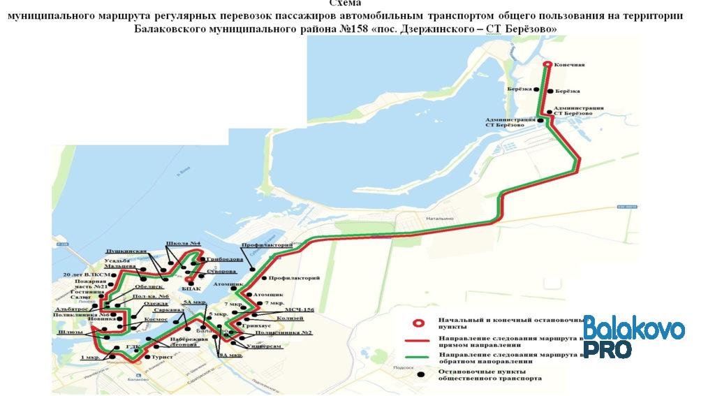 Карта балаково с улицами и номерами домов и маршрутами автобусов