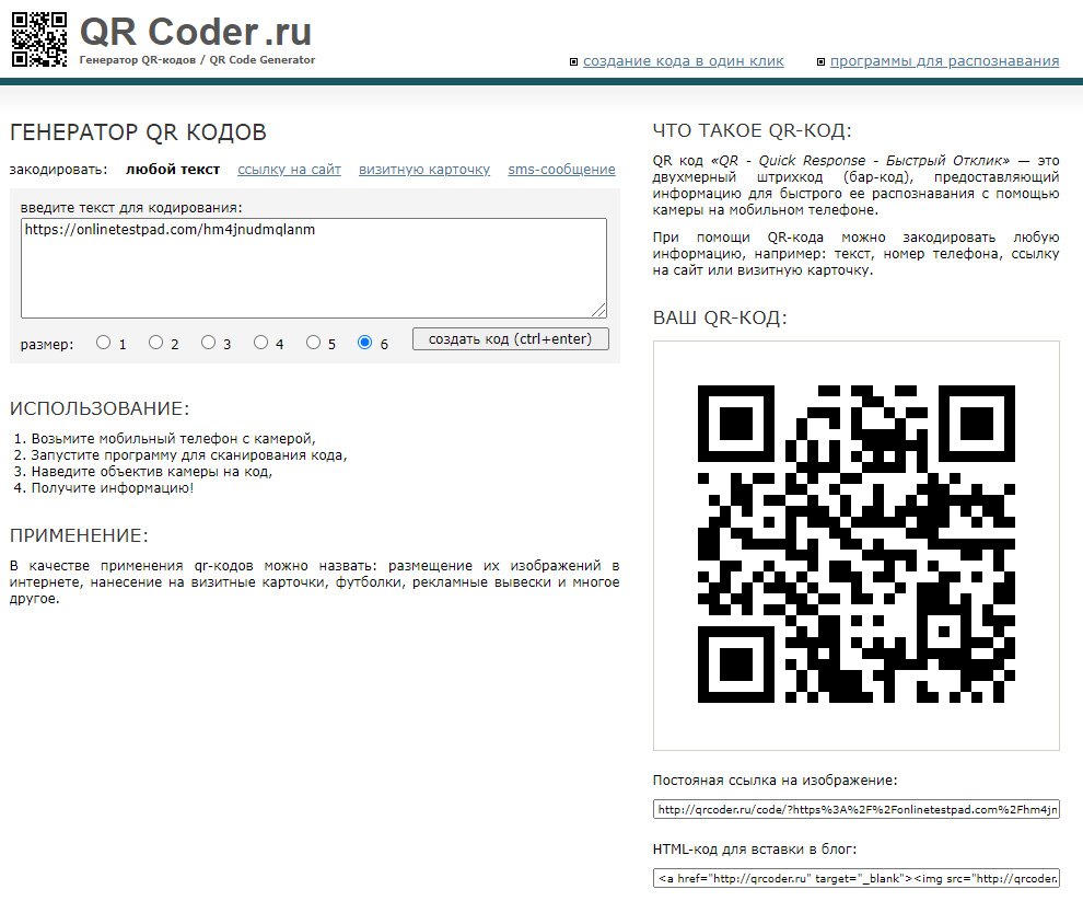 Qr код имя. Генерация QR кодов. Генератор QR кодов. Сгенерировать QR код. Картина QR код.