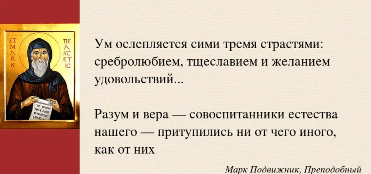 Цитата господа. Марк подвижник. Святые о грехах. Святые о терпении. Святые отцы об унынии.