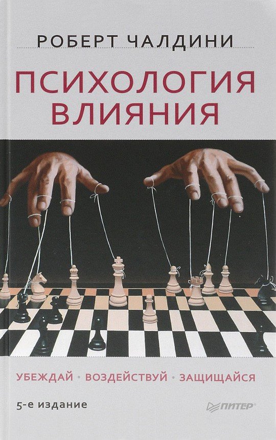 Топ 20 лучших книг по психологии, которые помогут узнать много нового о ...
