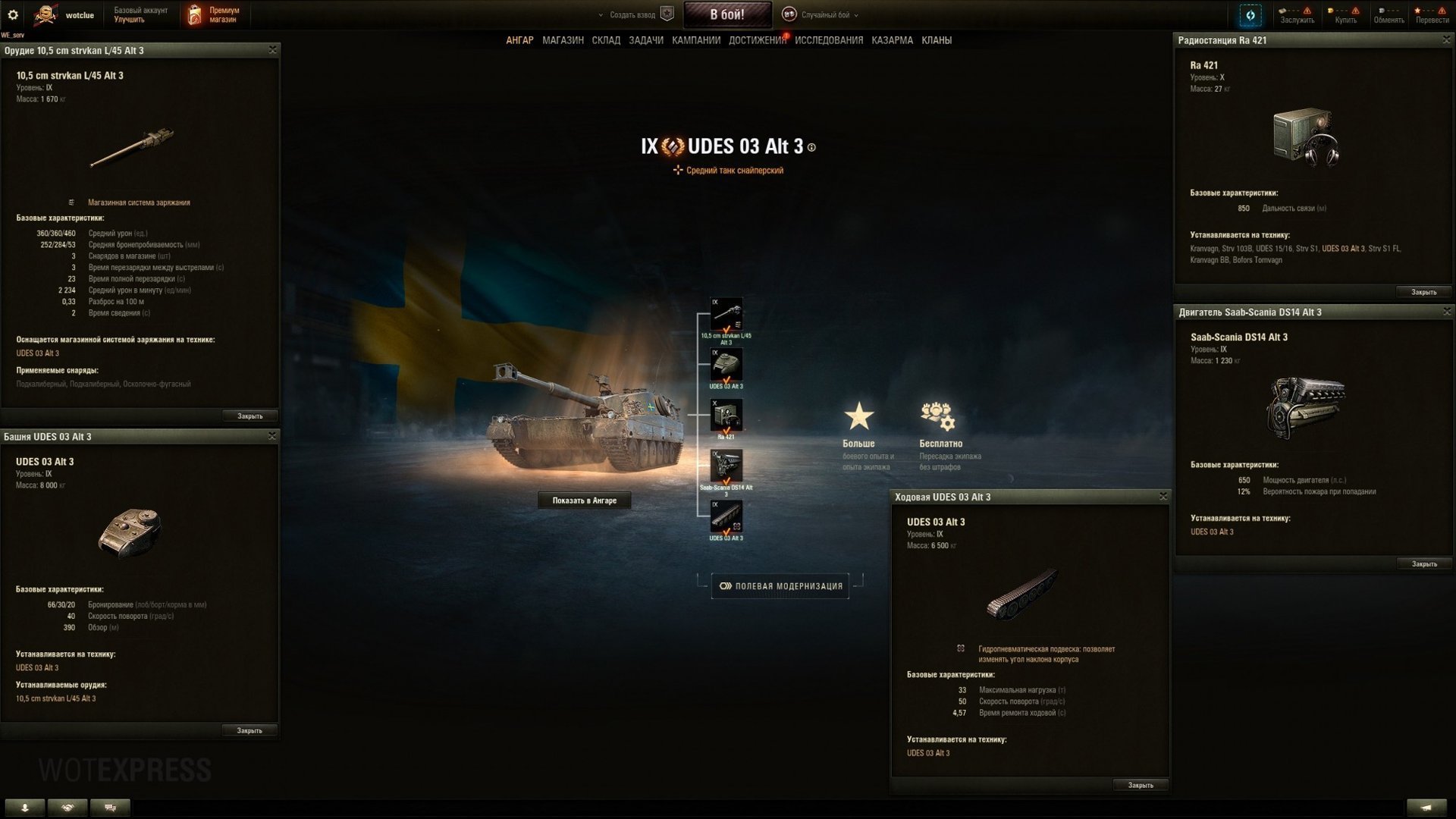 Ст 9 58. Кунзе панзер в вот. Ст 9 58. Самый лучший аккаунт в world of tanks. Тайп 58.