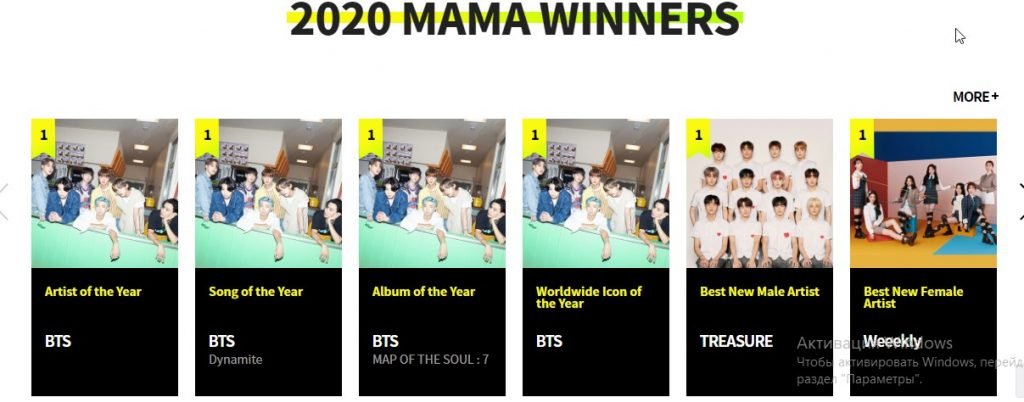 Bts 2020 mama