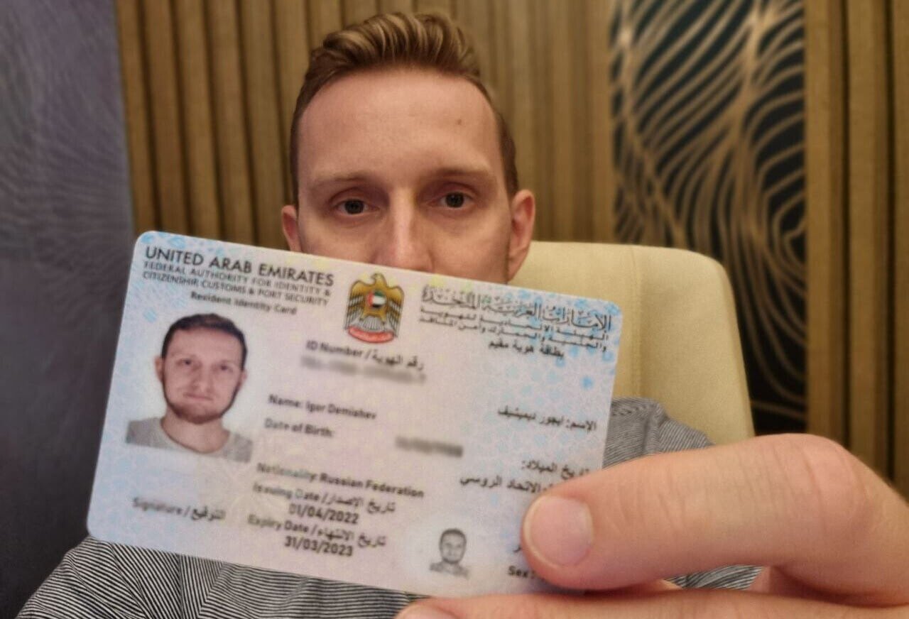 Резидентская виза. Виза резидента в ОАЭ. Резидент Дубая. Резидентство Дубая. Карта резидента.