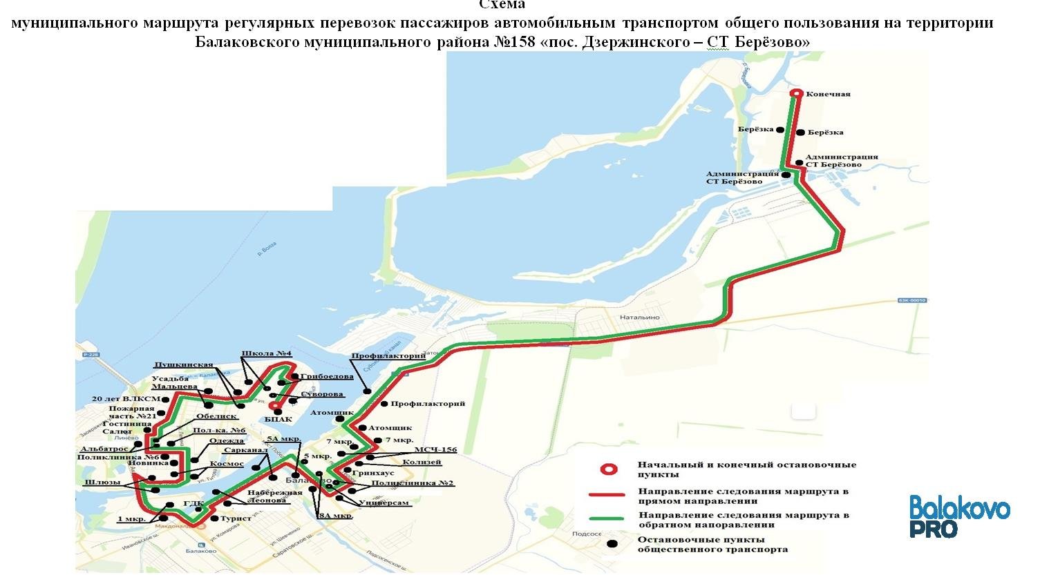 Маршрут 21 автобуса балаково с остановками схема