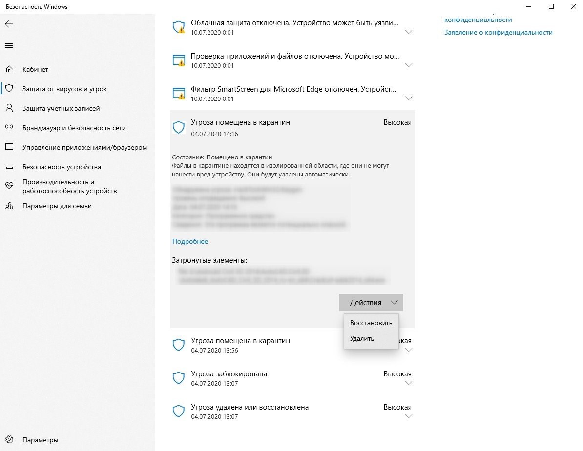 Отключение защитника виндовс 10. Отключение антивируса виндовс 10. Отключить защитник. Как отключить защита установки приложения. Защитник виндовс 10 как отключить.