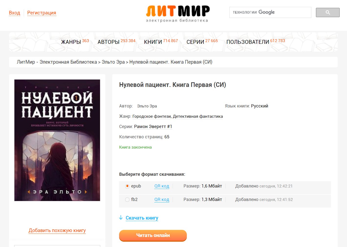 Литмир электронная библиотека