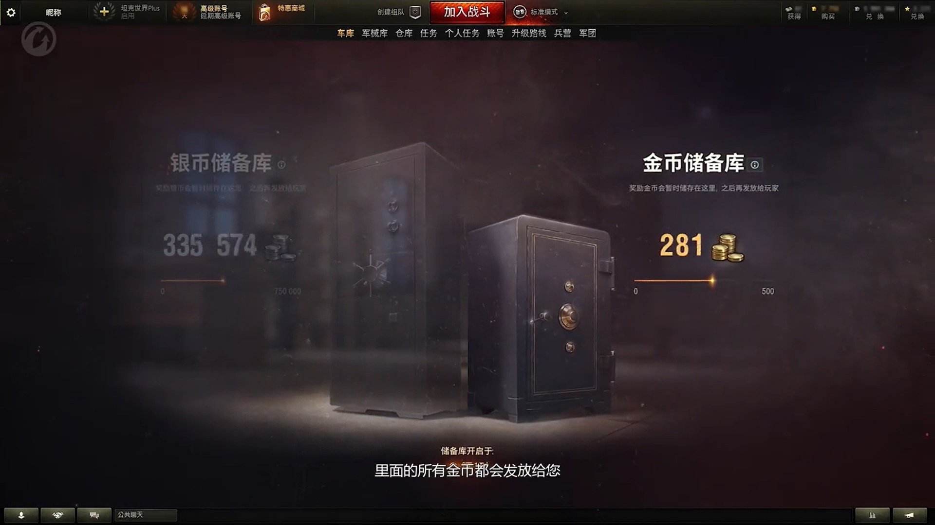 Ворлд оф танк 2 ствола выпал. Wot plus. Wot plus. Wot plus. Wot plus.