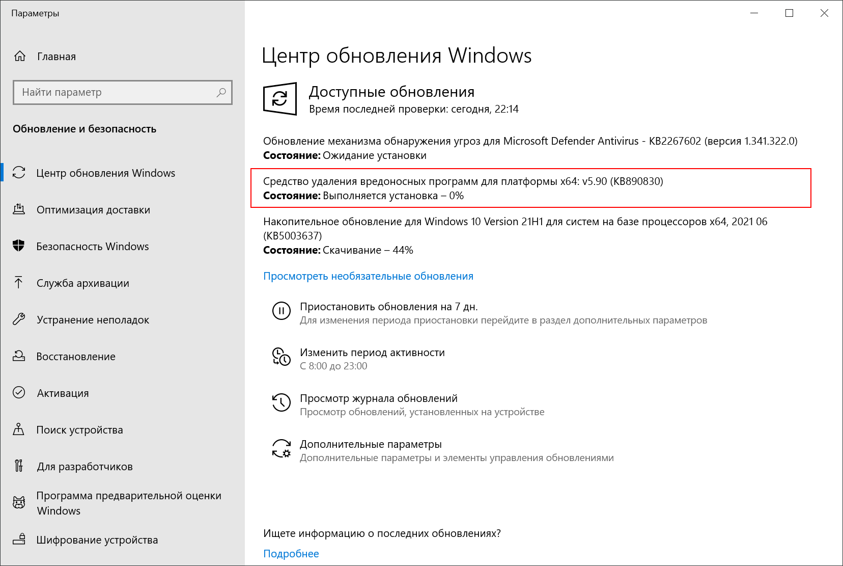 Средства удаления вредоносных программ windows 10. Mrt удаление вредоносных программ. Средство удаления вредоносных программ windows. Средство удаления вредоносных программ microsoft windows. Программа для обнаружения вредоносных программ.