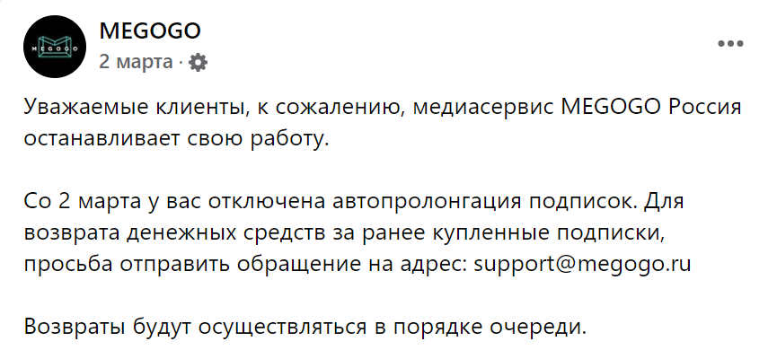 Не работает приложение мегого на смарт тв что делать