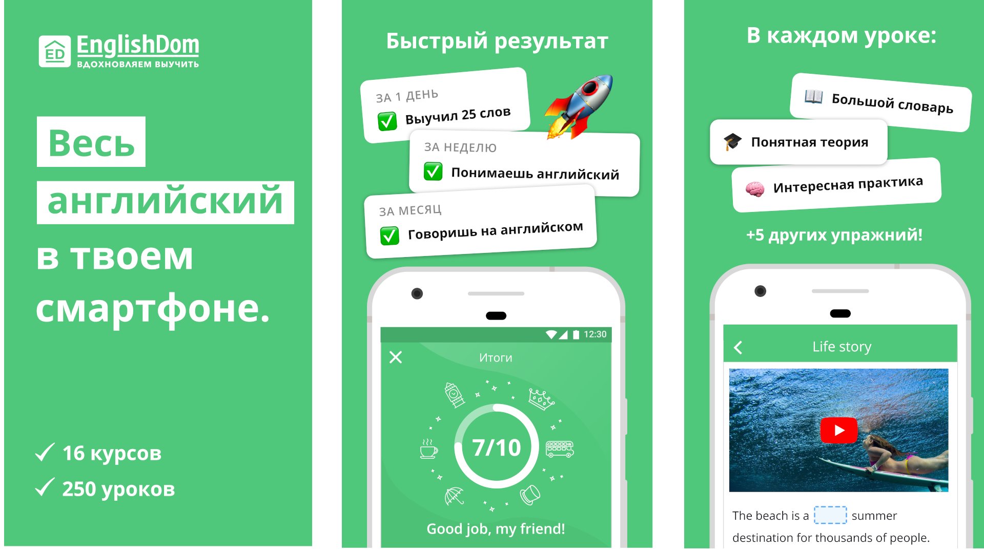 Какое приложение для изучения английского лучше для детей