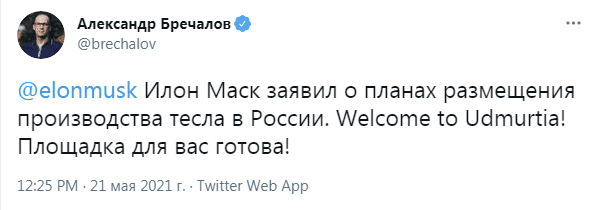 Проект илона маска инвестиции