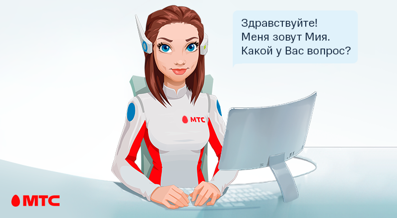 Виртуальный менеджер мтс не работает