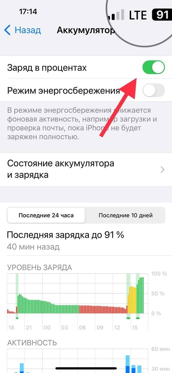 Realme батарея в процентах. батарея процент зарядки. как включить процент батареи. как на андроид включить отображение процента заряда батареи. где в самсунге поставить процент зарядки.