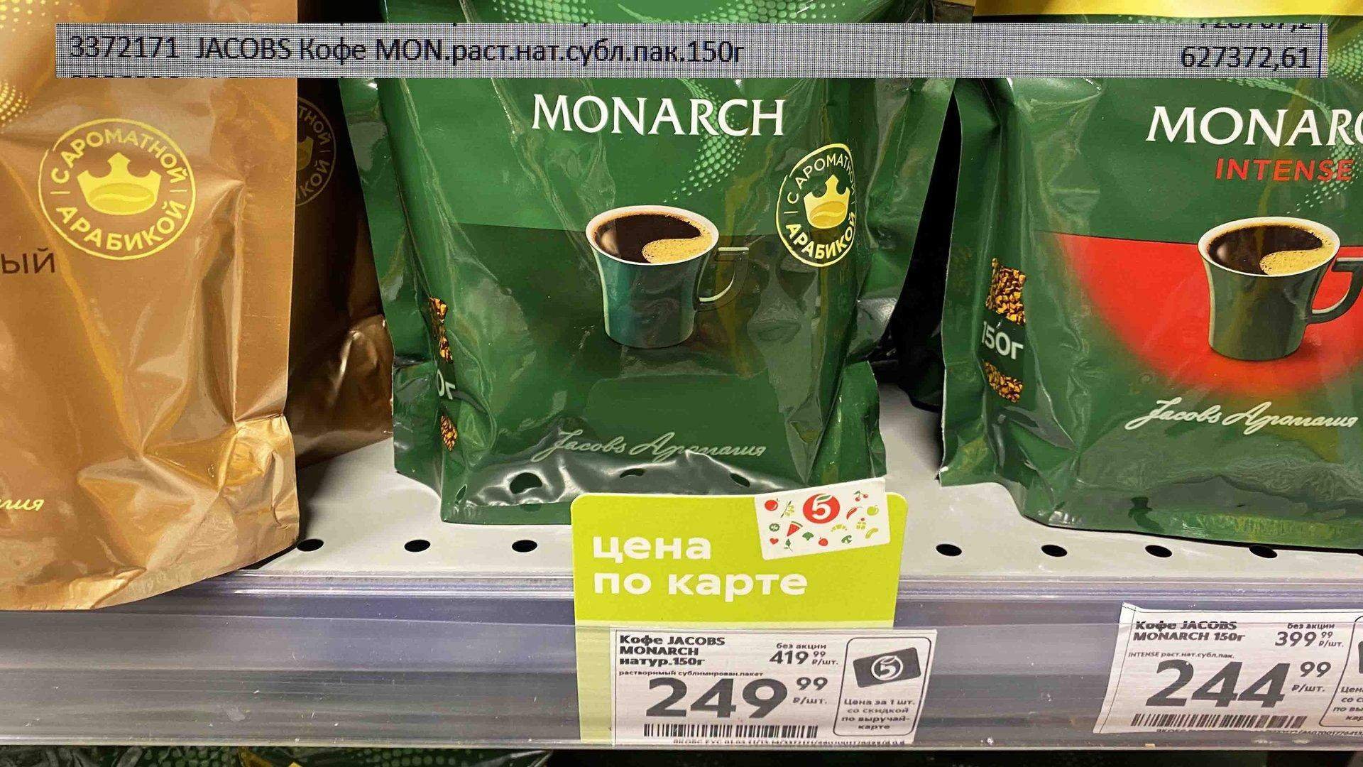 Monarch кофе original нат раст субл 190г фото 58