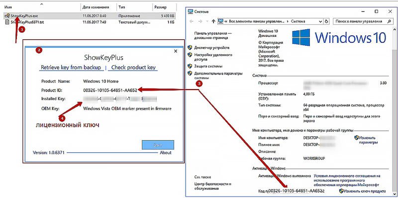 Как узнать виндовс 10. Как выглядит ключ продукта в лицензионной Windows 10 на ноутбуке. Как узнать ключ от винды 10. Как выглядит код активации Windows 10 на ноутбуке. Как выглядит ключ винды 10.