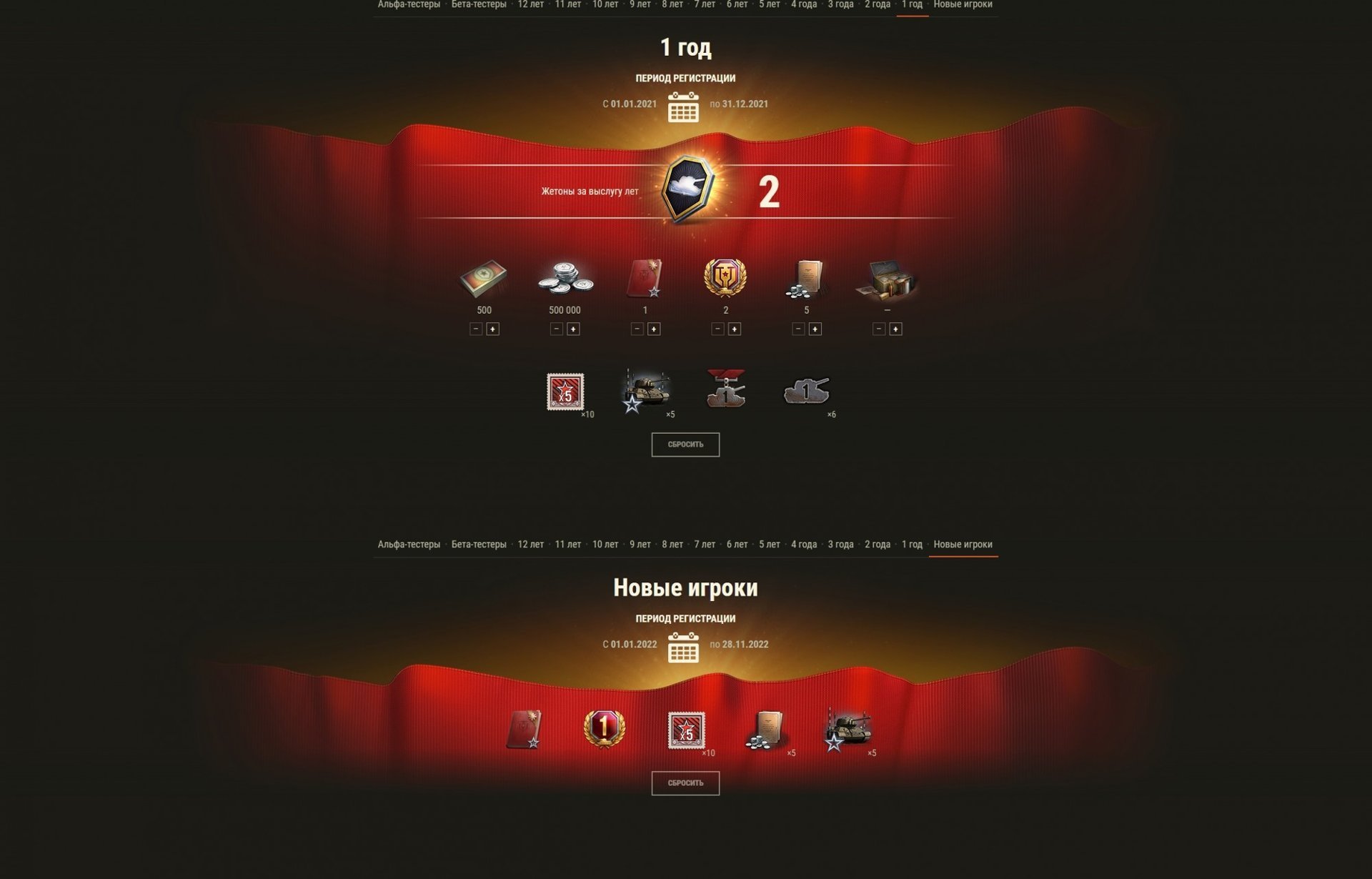 В танках подарок премиум. Премиум аккаунт мир танков. Ежемесячные подарки world of tanks. Подарки 12 летию день рождения ворлд оф танк 2022. World of tanks подарки игрокам 2022 в сентябре.