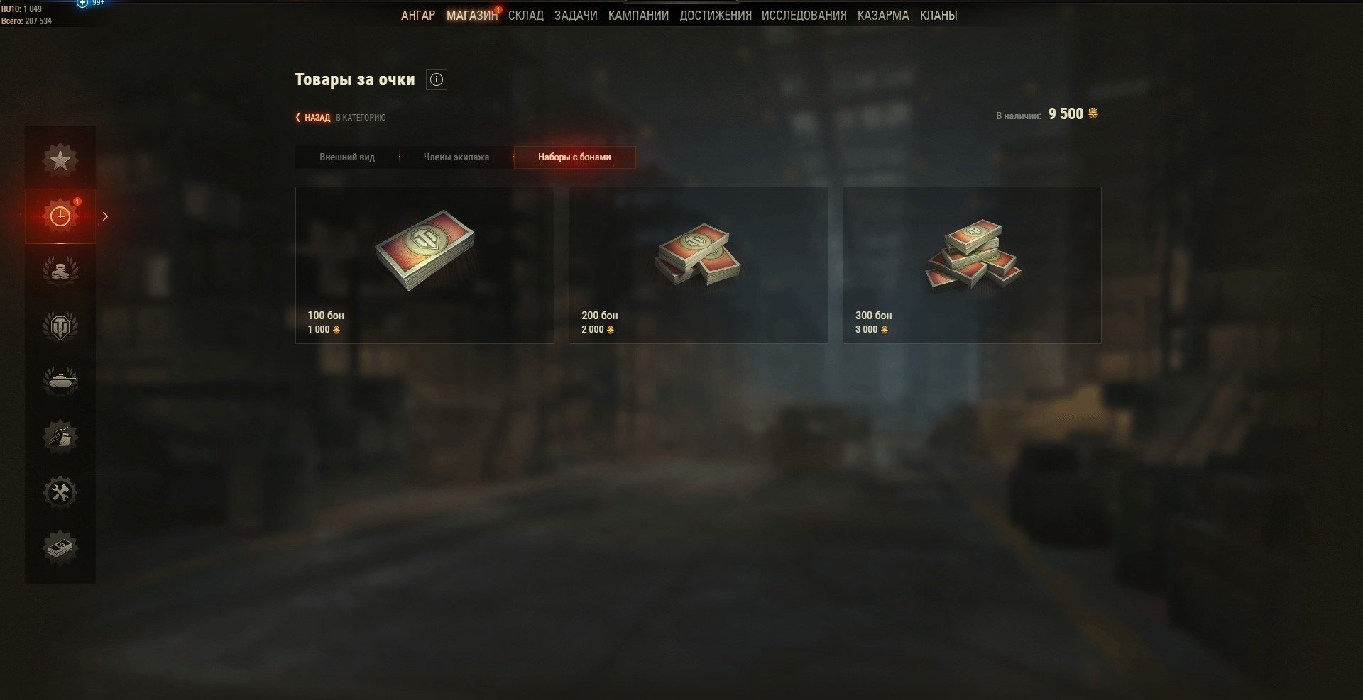 Жетоны боевого пропуска сгорают или нет. Танки за жетоны боевого пропуска 2022. Жетоны боевого пропуска сгорают или нет. Магазин танков за жетоны. Товары за жетоны world of tanks 2022.