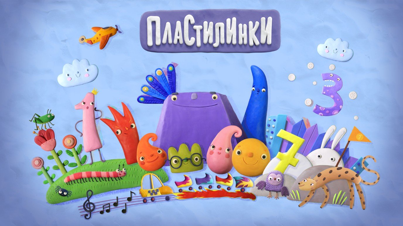 Мультик про циферки