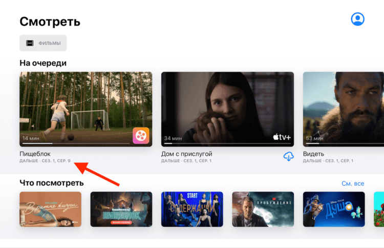 Кинопоиск на телевизоре. КИНОПОИСК для Apple TV. Apple TV 3 установка приложений. Сериалы Apple TV 2020. КИНОПОИСК приложение Apple TV.