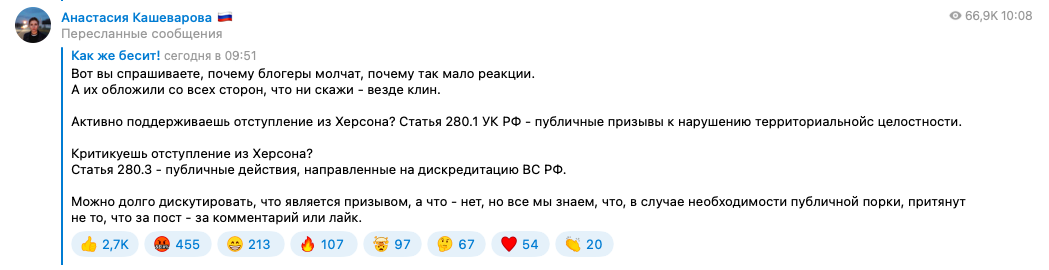 Кашеварова телеграмм канал. Анастасия Кашеварова телеграм канал.