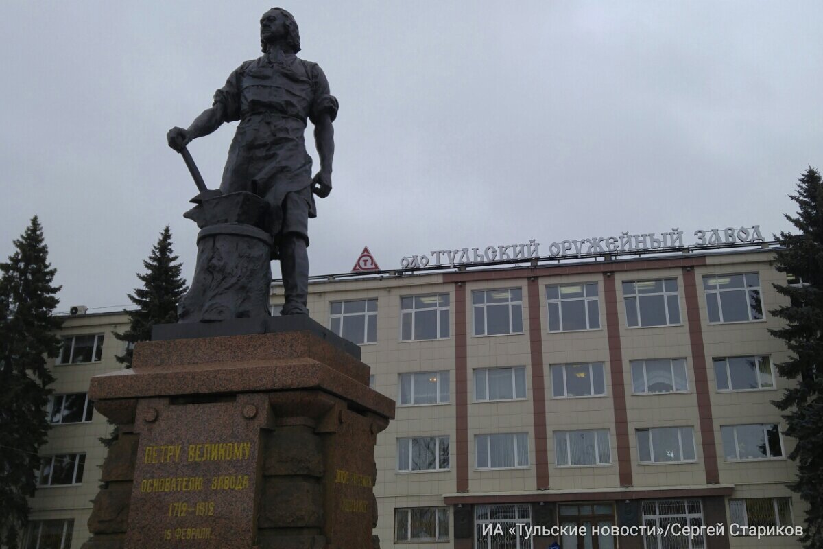 Сайт тульского завода. Тульский оружейный завод Тула. ПАО Императорский Тульский оружейный завод. Тульский пружинный завод Тула. Тульский оружейный завод памятник.