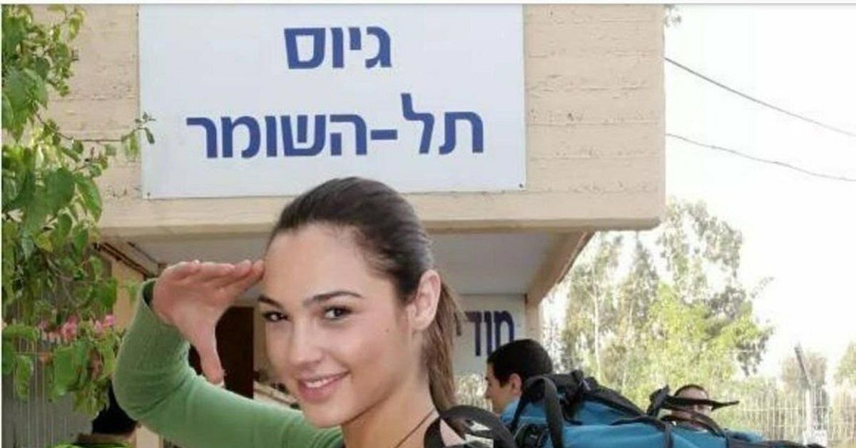 Галь гадот в армии израиля