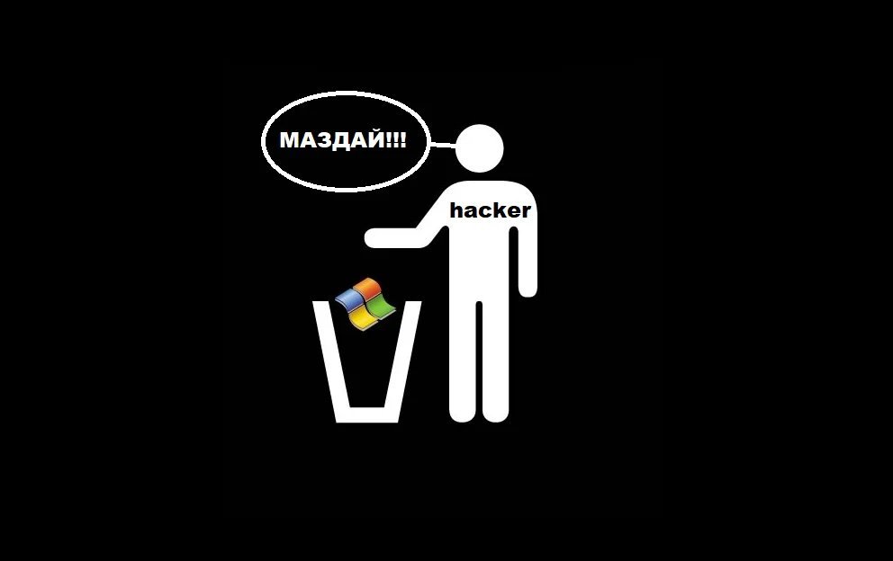 Почему программисты не любят windows