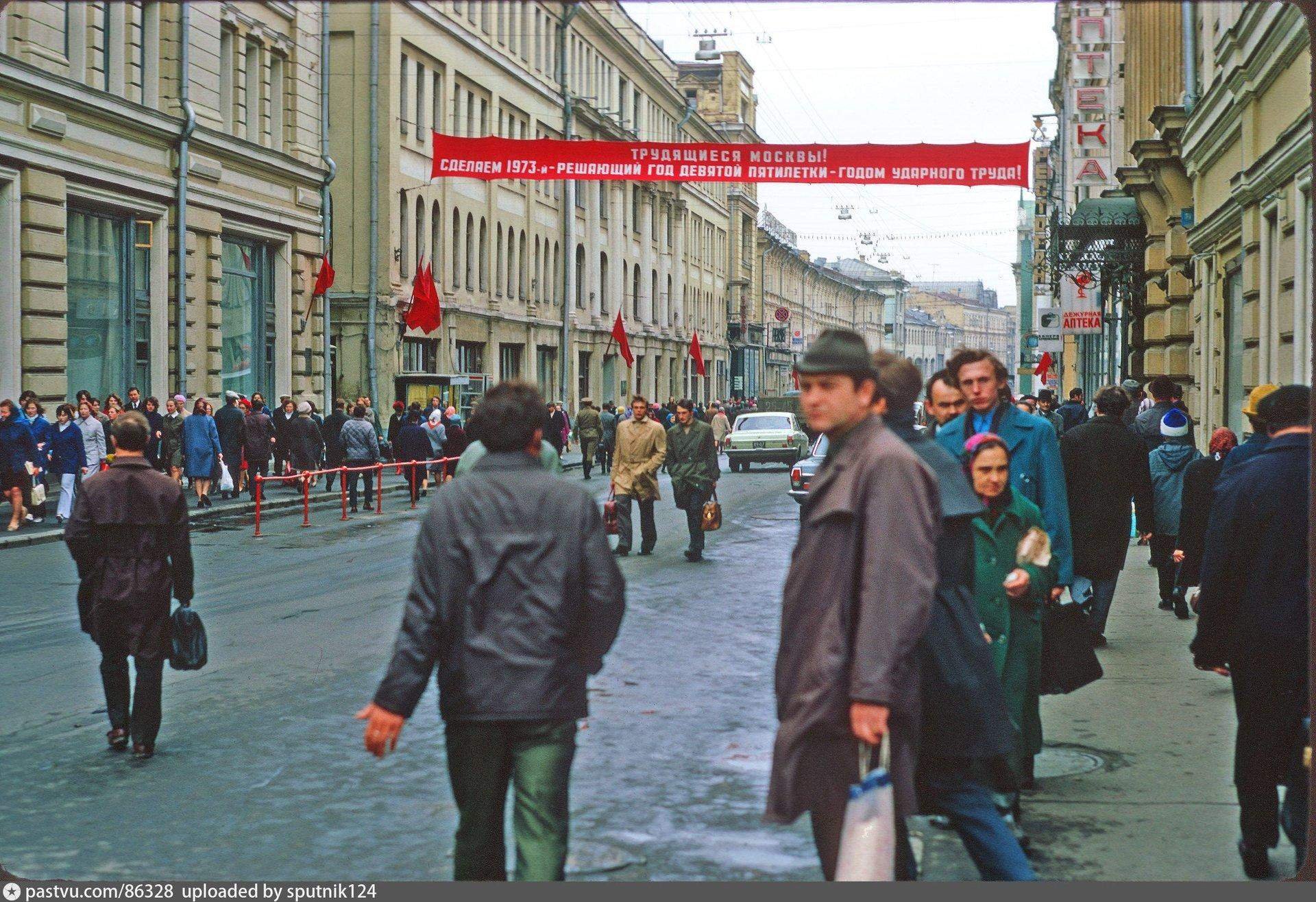 Москва в советское время и сейчас