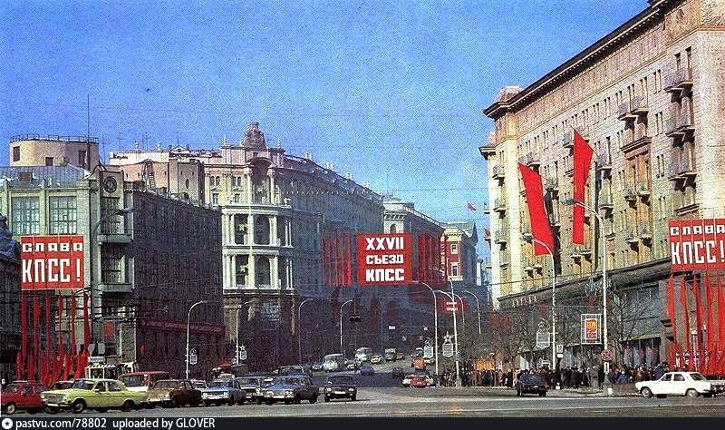 Москва в 1986 году