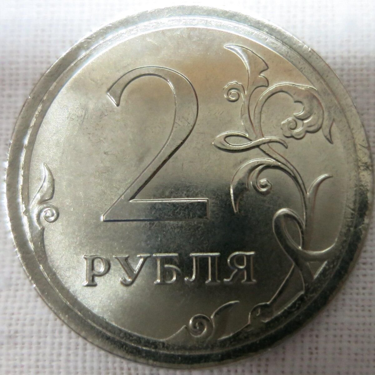 Бывает ли монета 8 рублей