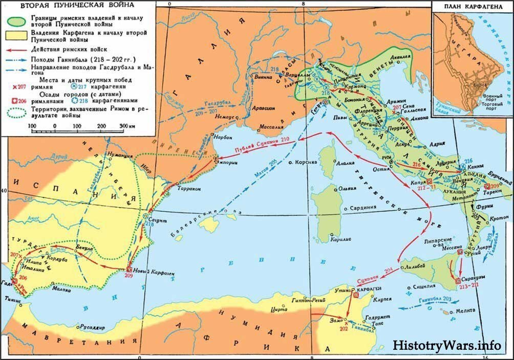 Контурная карта по истории 5 класс вторая пуническая война 218 201 гг до н э