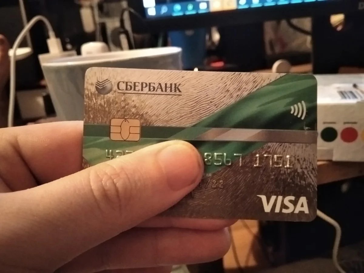 Найдена кредитная карта
